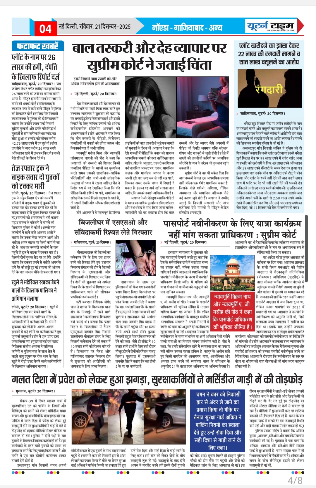 Page 4 thumbnail