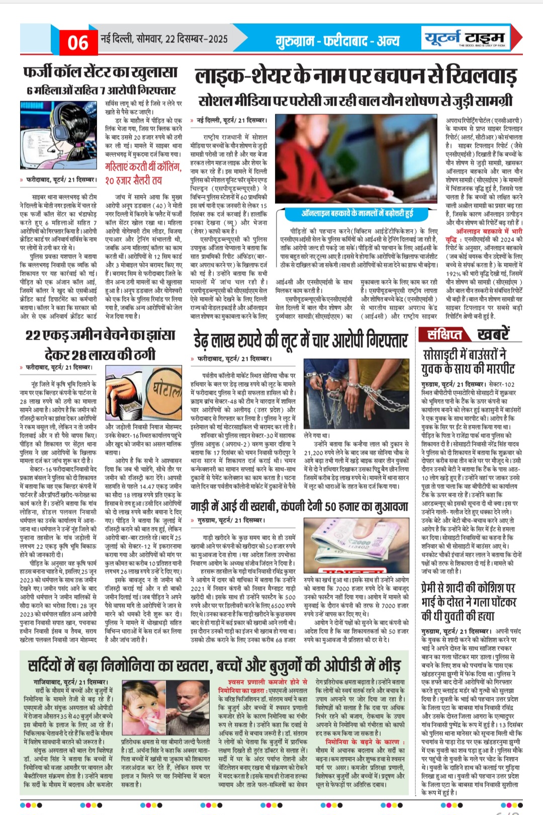 Page 6 thumbnail