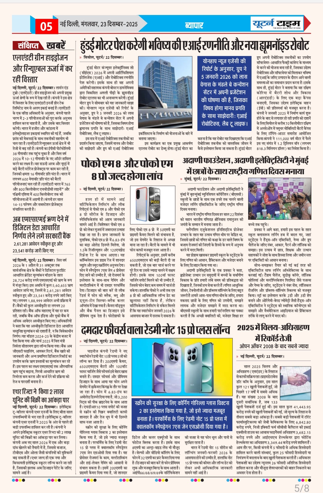 Page 5 thumbnail