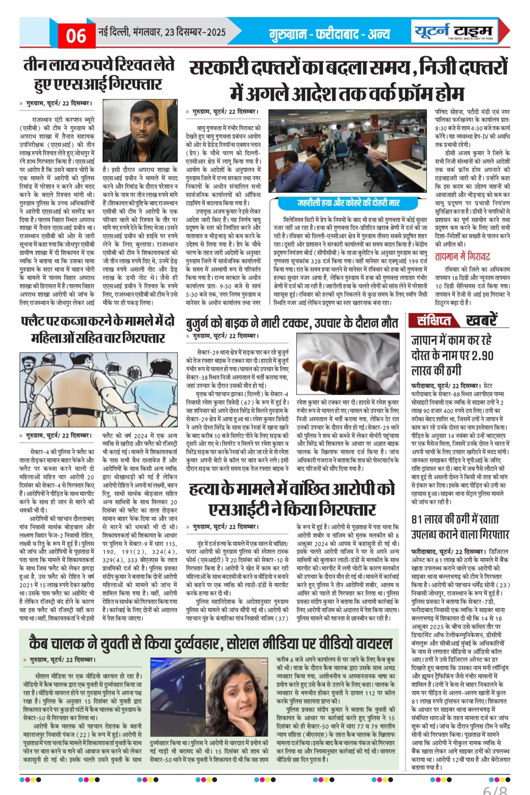 Page 6 thumbnail