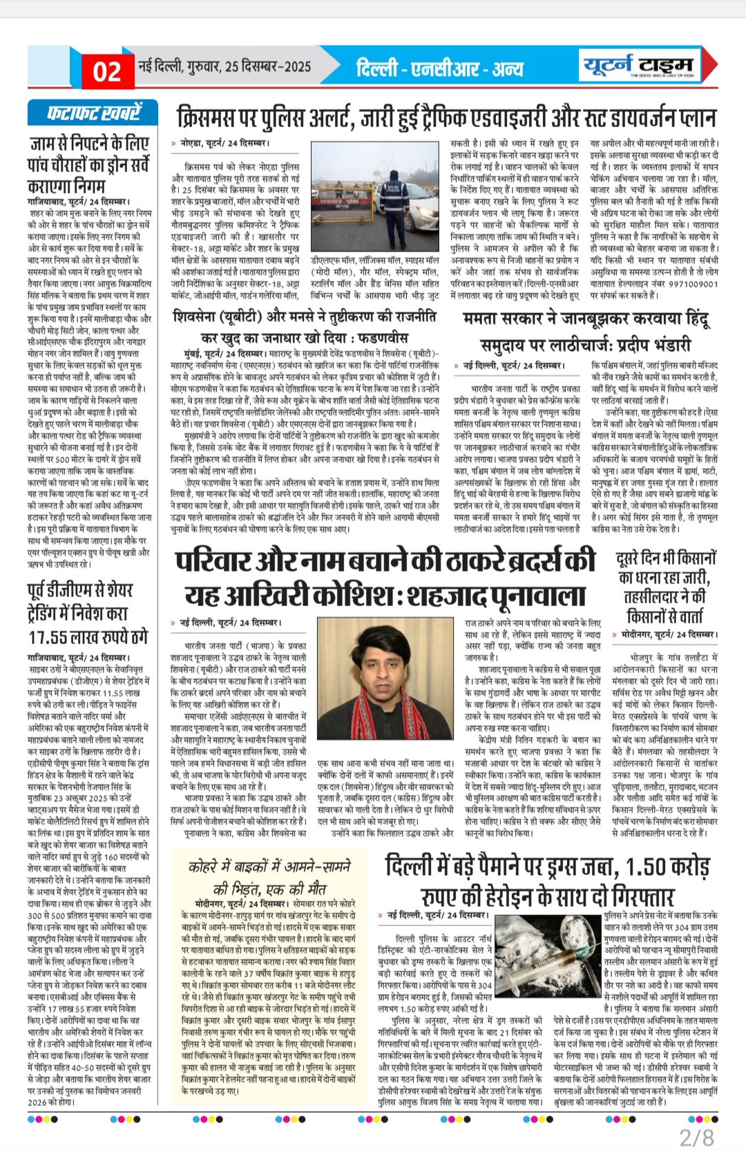 Page 2 thumbnail