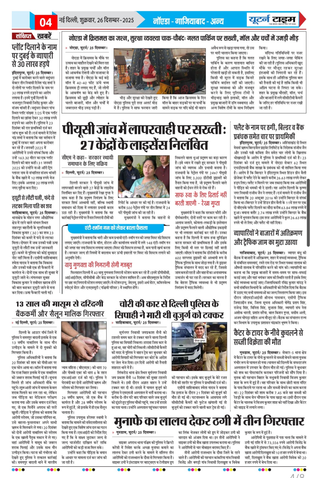 Page 4 thumbnail
