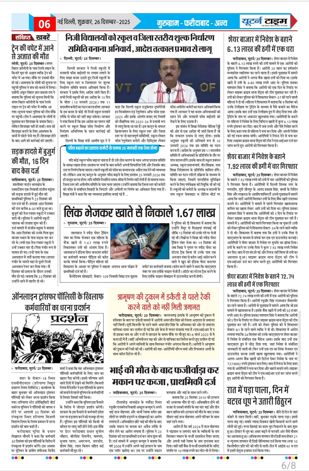 Page 6 thumbnail