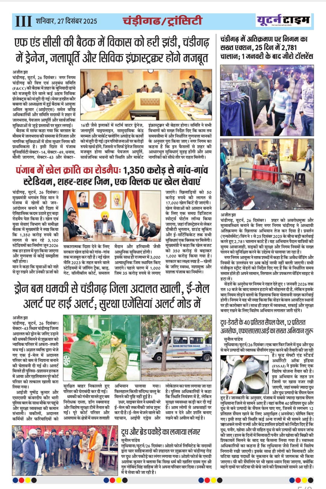 Page 5 thumbnail