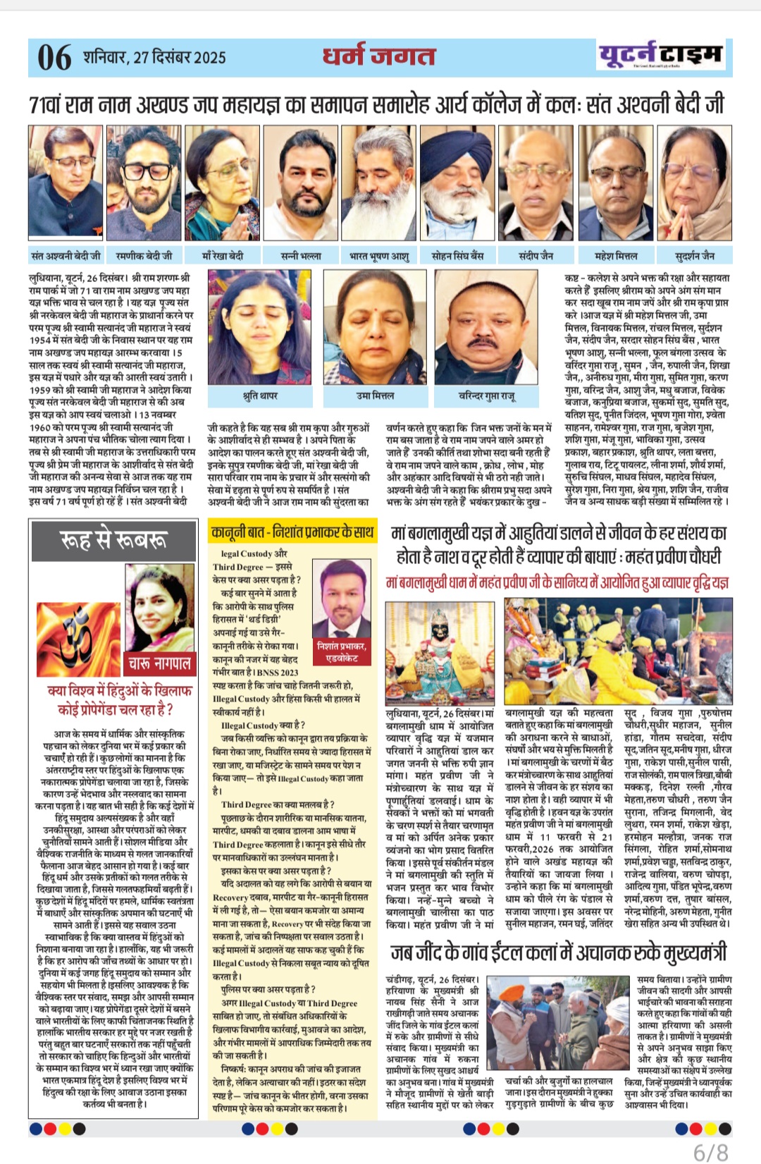 Page 6 thumbnail