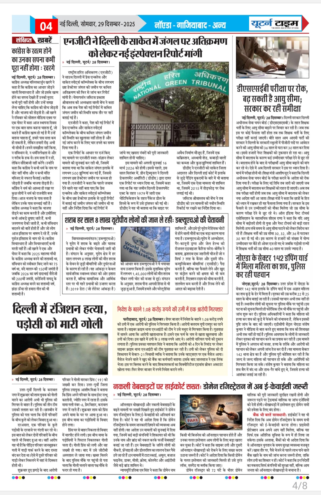 Page 4 thumbnail