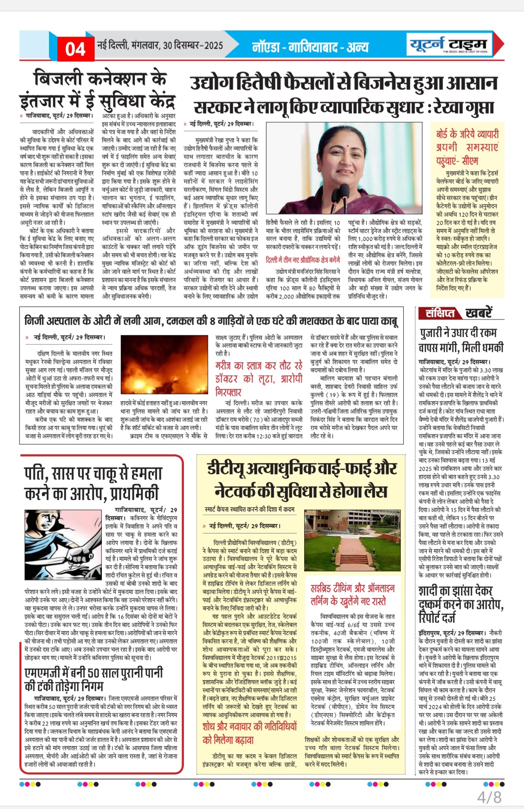 Page 4 thumbnail