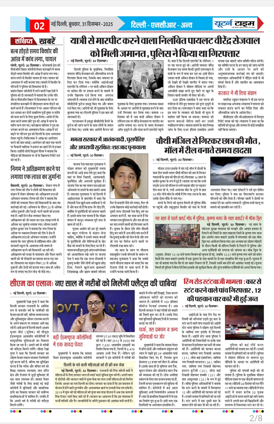 Page 2 thumbnail