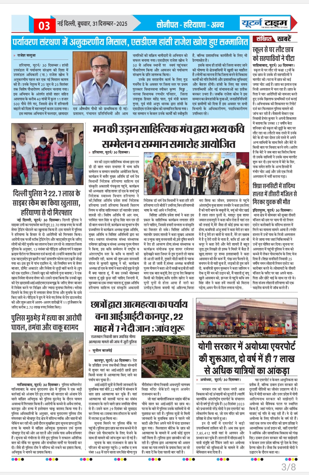 Page 3 thumbnail