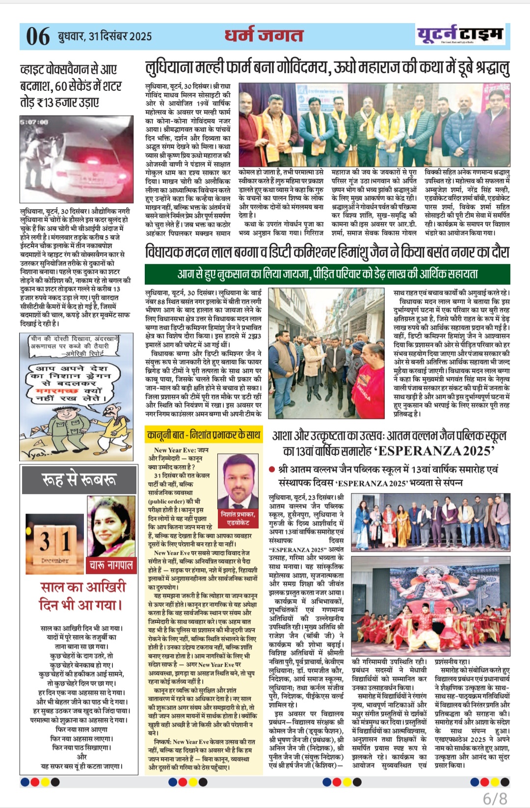 Page 6 thumbnail