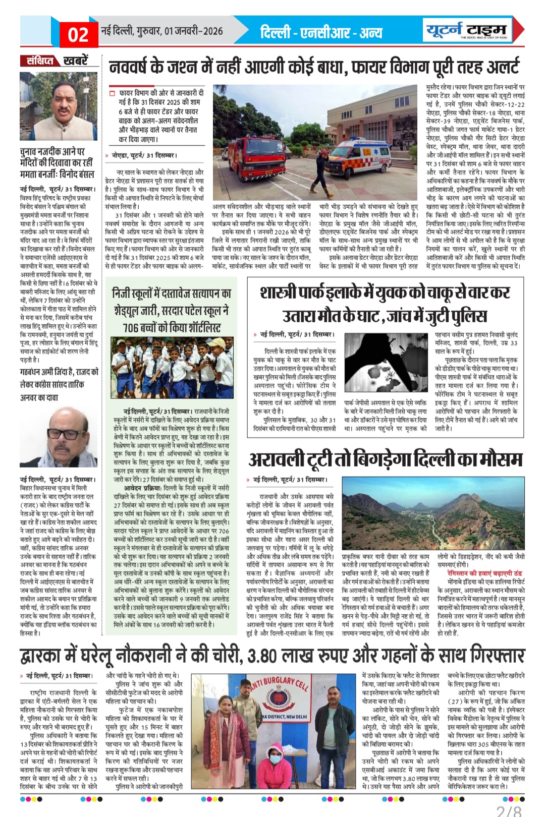 Page 2 thumbnail