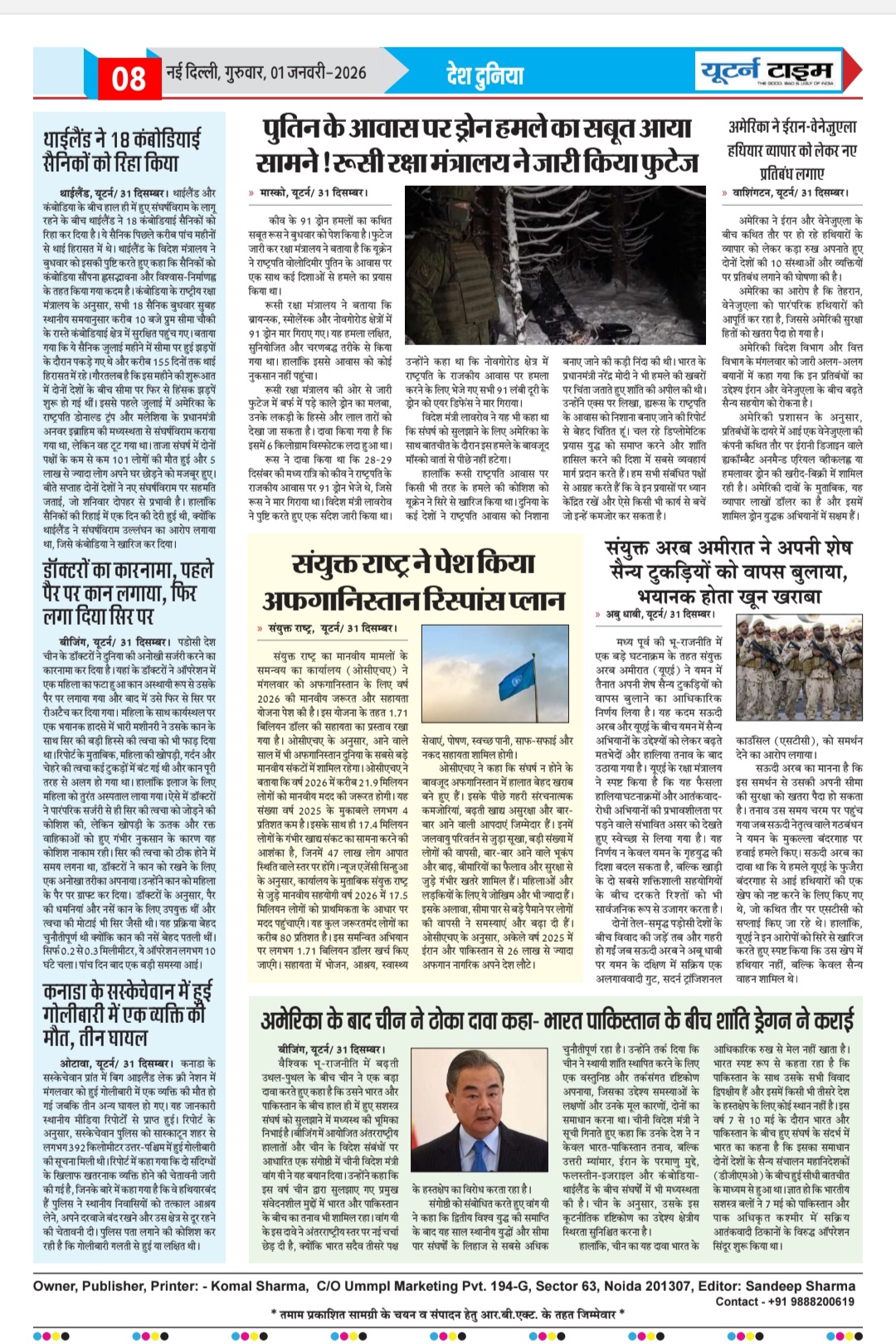Page 8 thumbnail