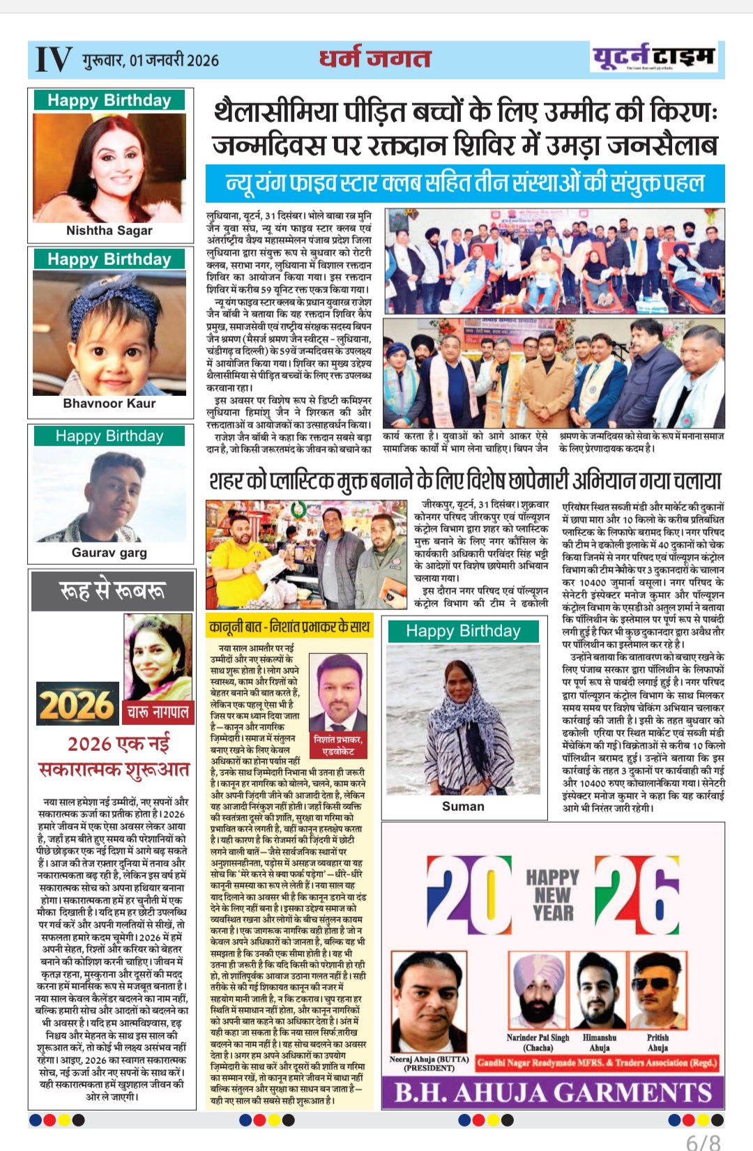 Page 6 thumbnail