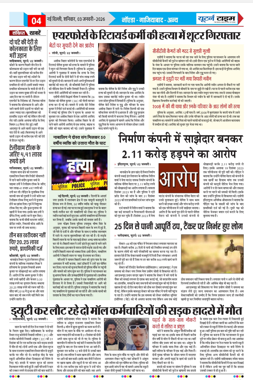 Page 4 thumbnail
