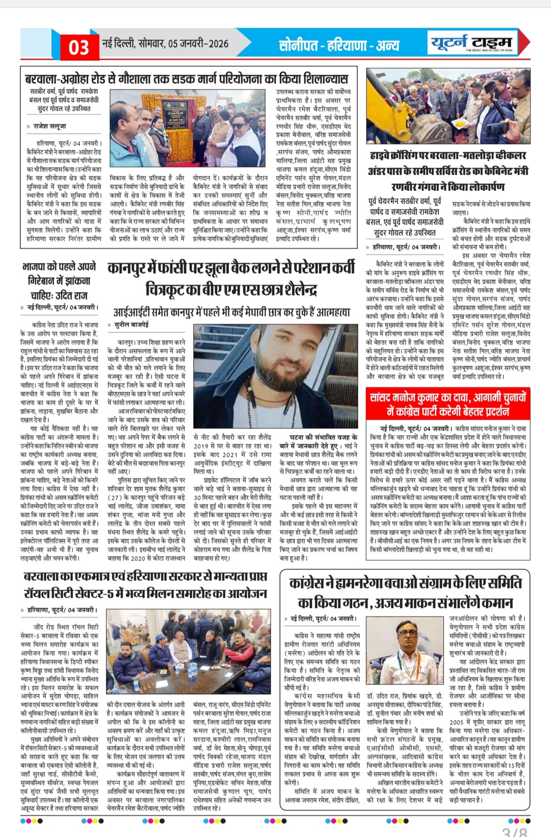 Page 3 thumbnail
