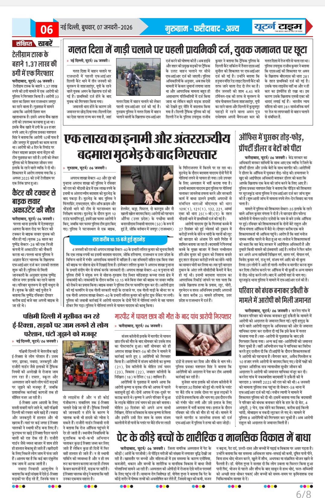 Page 6 thumbnail