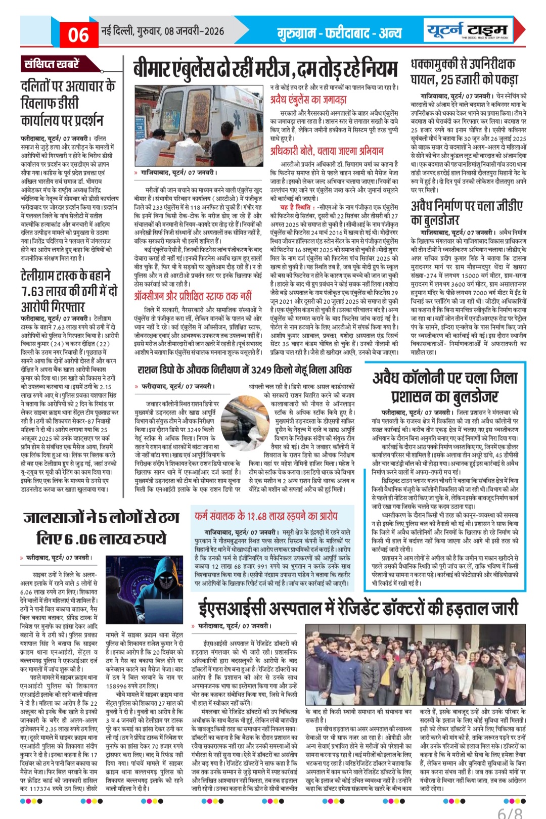 Page 6 thumbnail