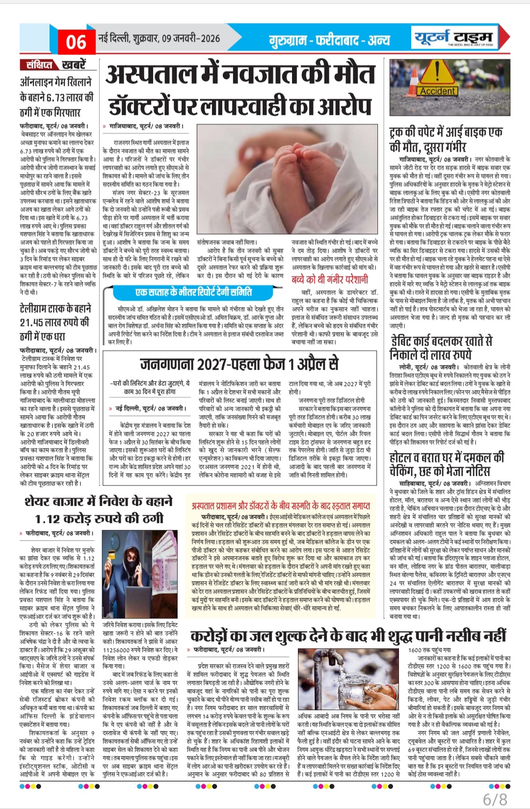 Page 6 thumbnail