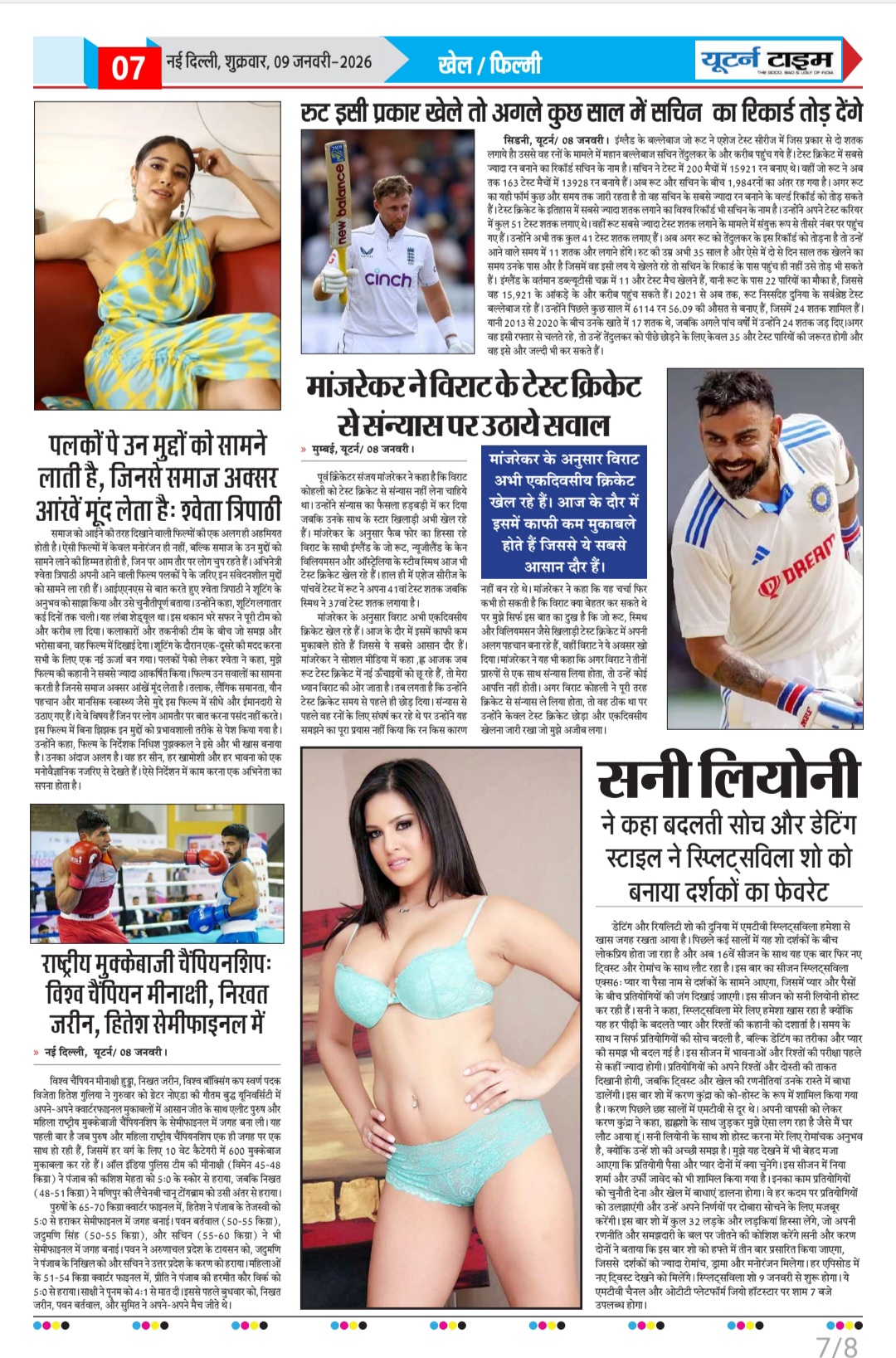 Page 7 thumbnail