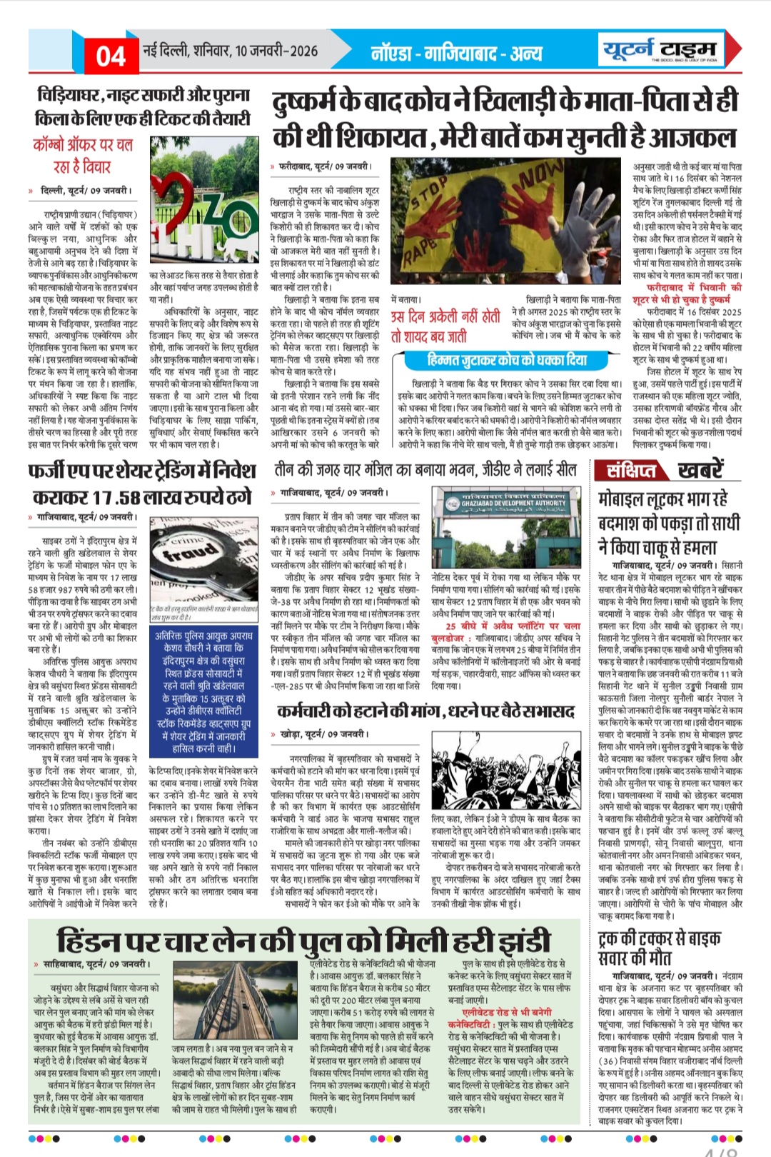 Page 4 thumbnail
