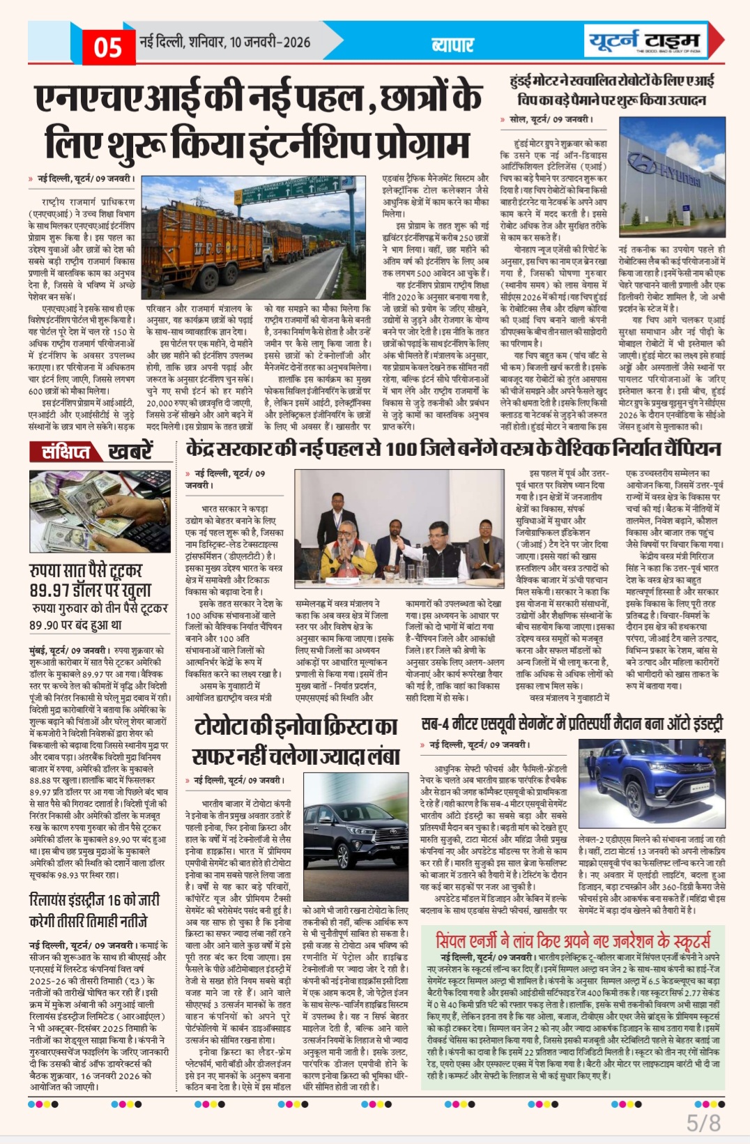 Page 5 thumbnail
