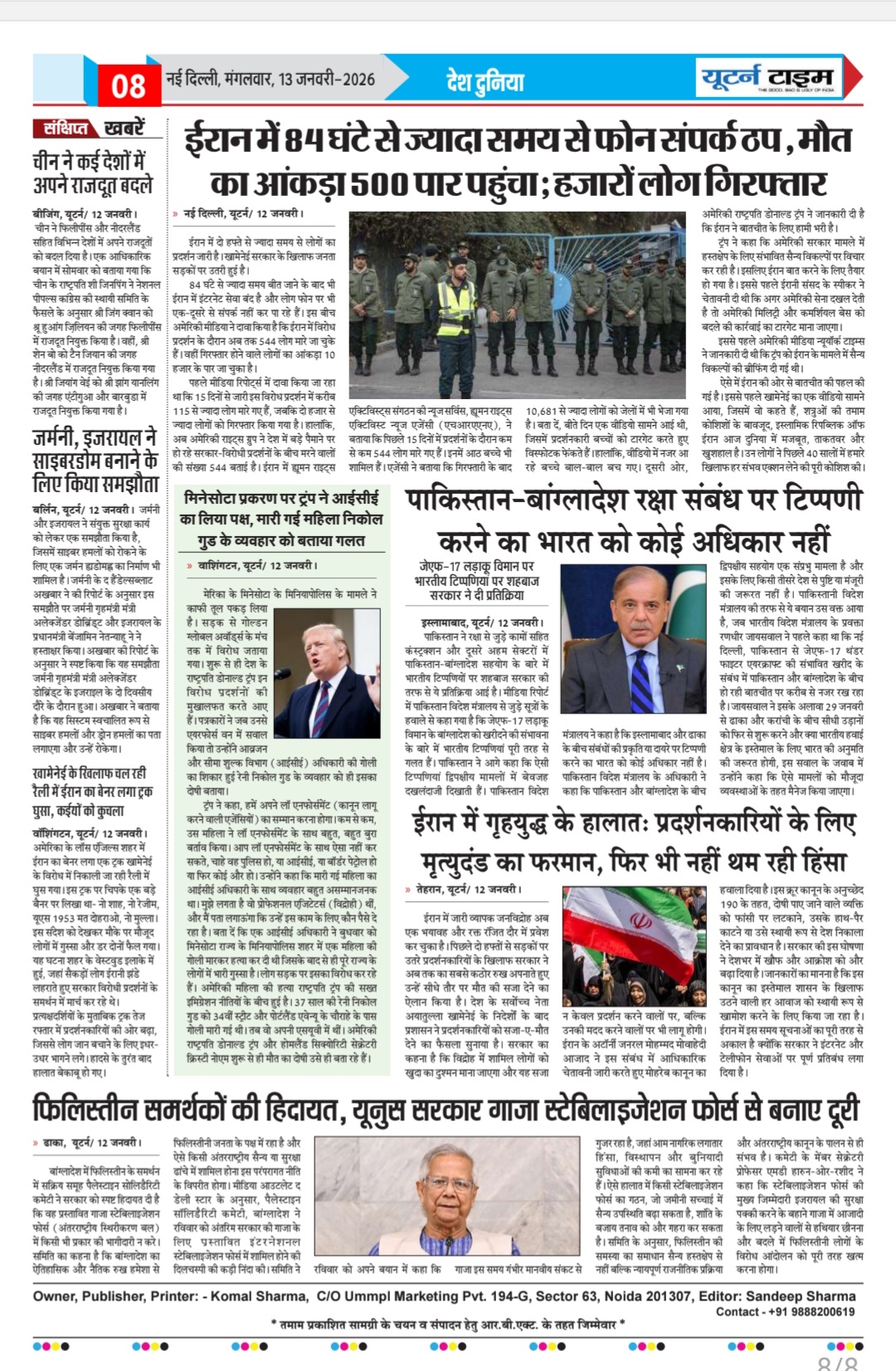 Page 8 thumbnail