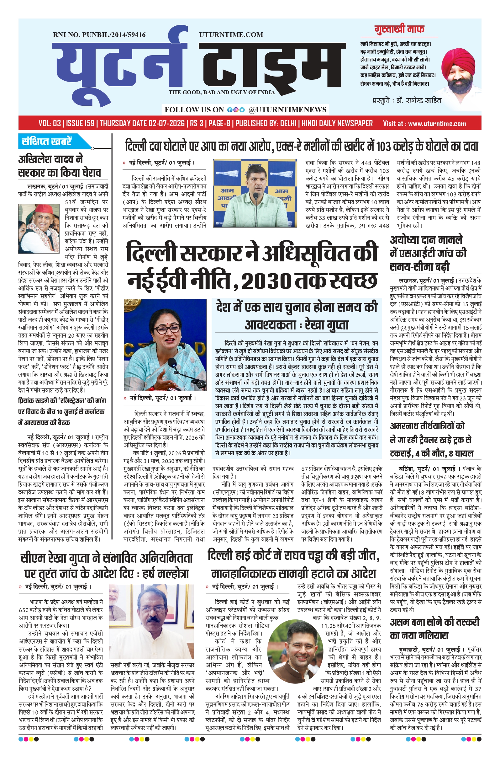 Delhi NCR
