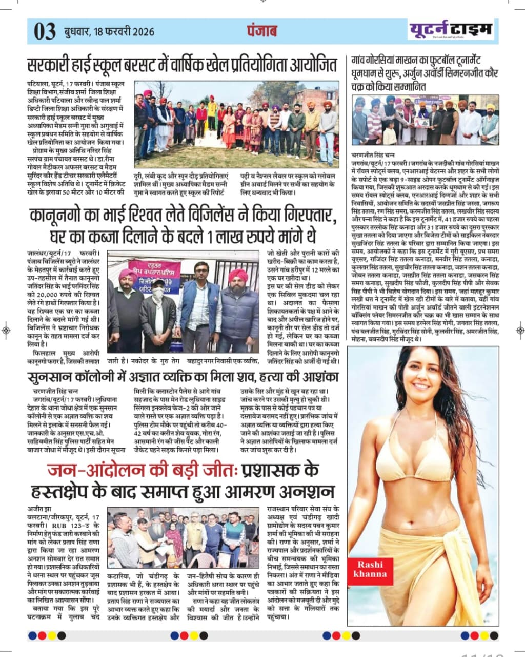 Page 11 thumbnail
