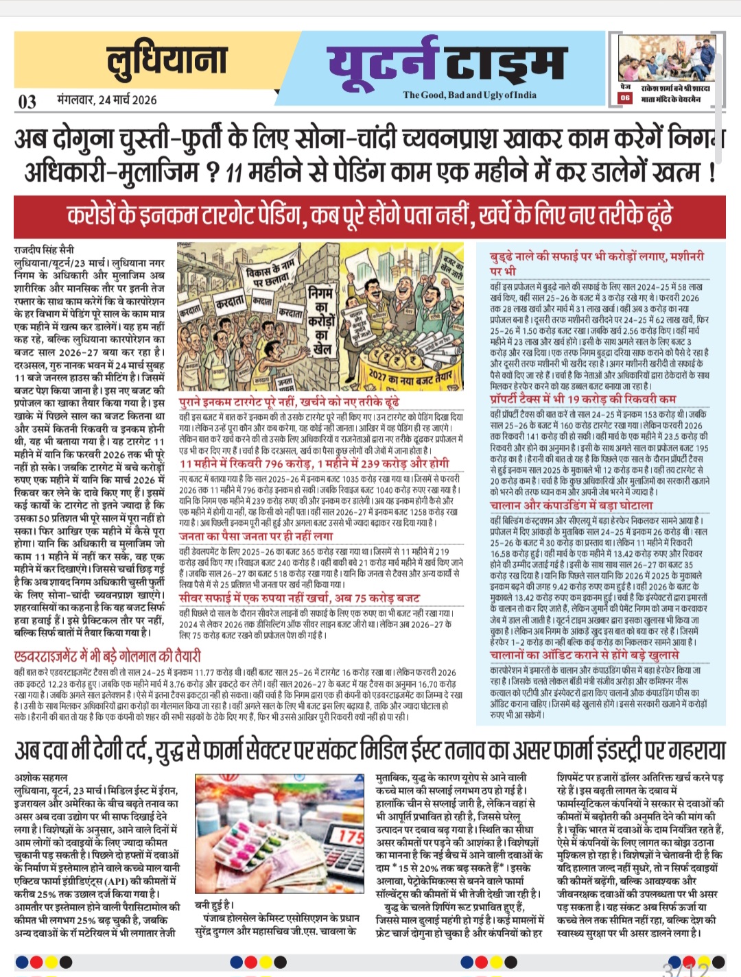 Page 3 thumbnail