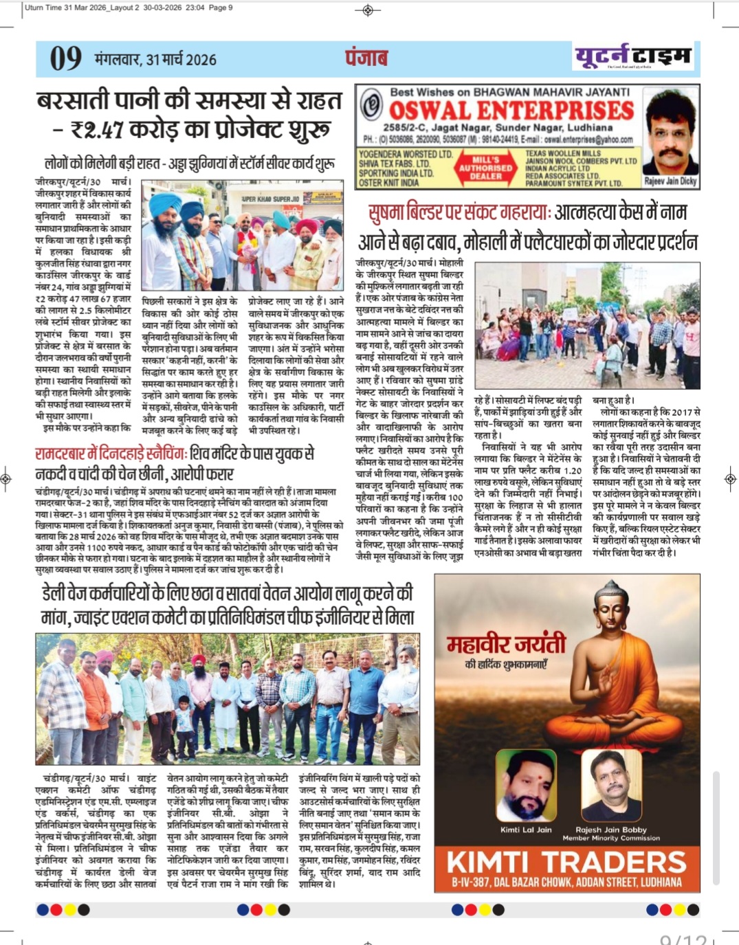 Page 9 thumbnail