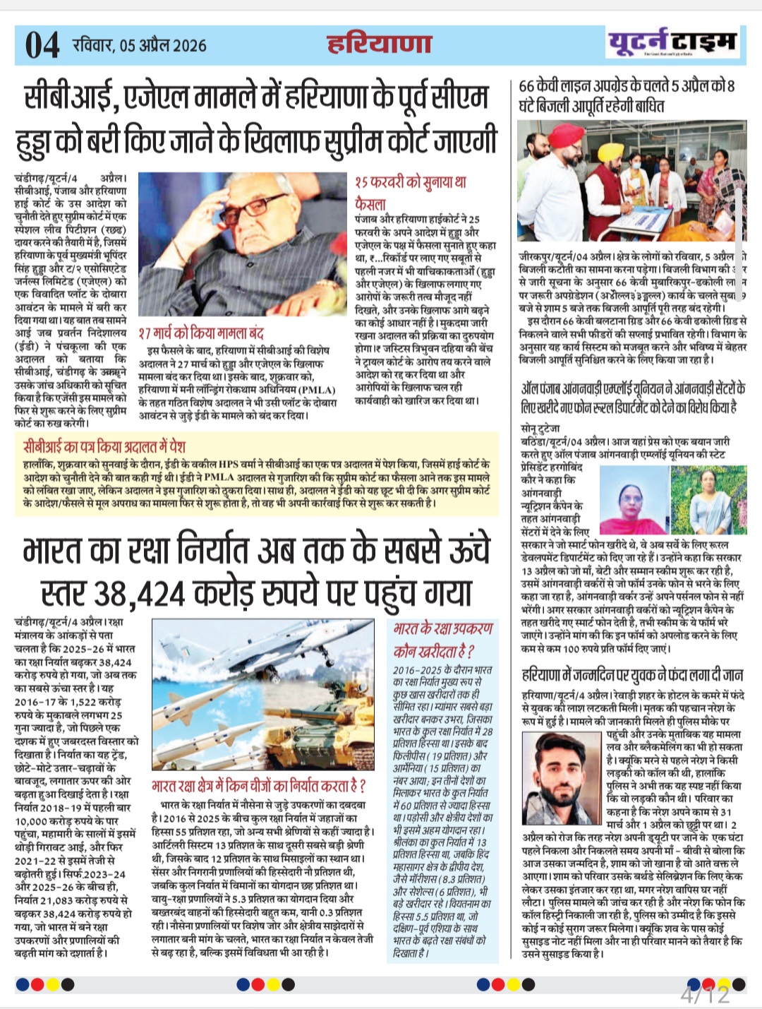 Page 4 thumbnail