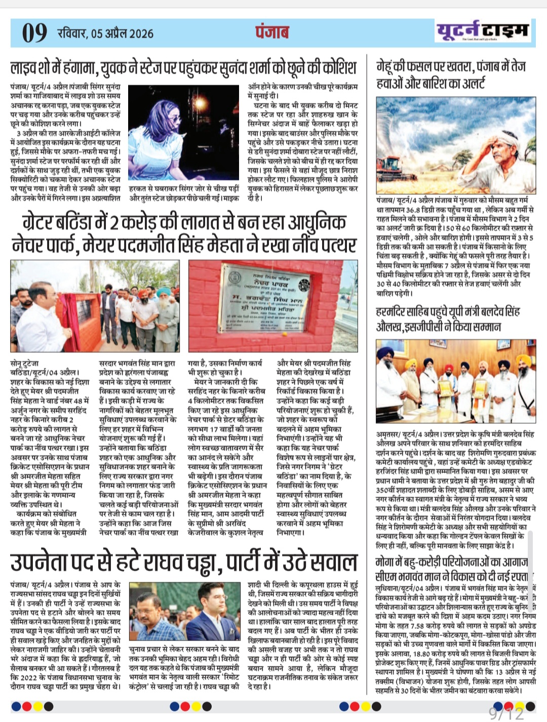 Page 9 thumbnail