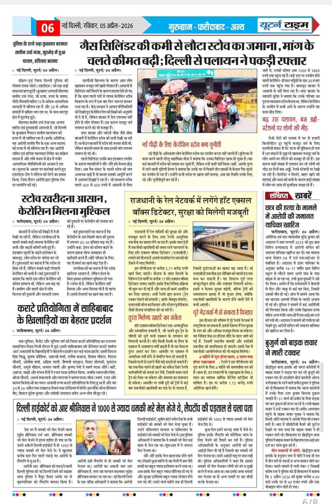 Page 6 thumbnail