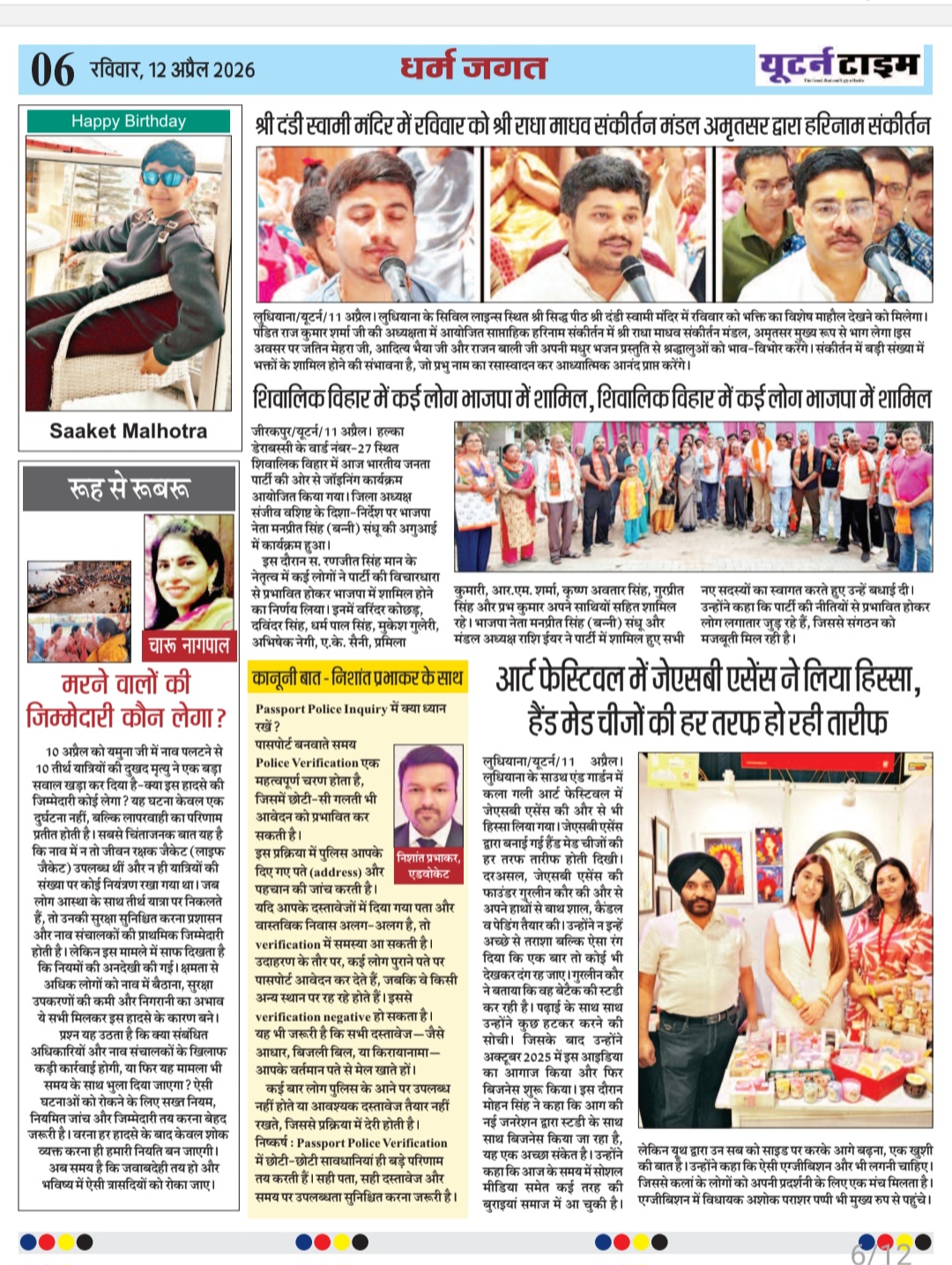 Page 6 thumbnail