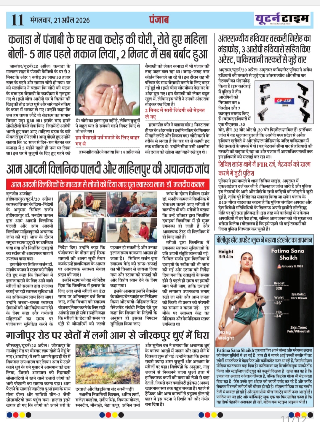 Page 11 thumbnail