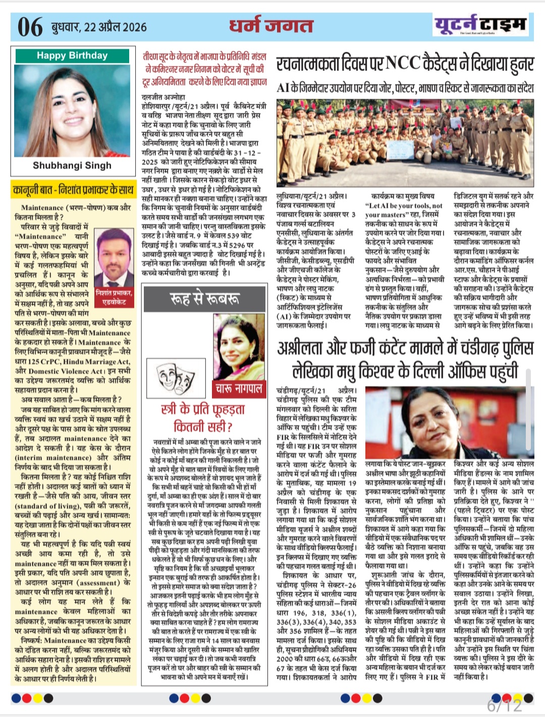 Page 6 thumbnail