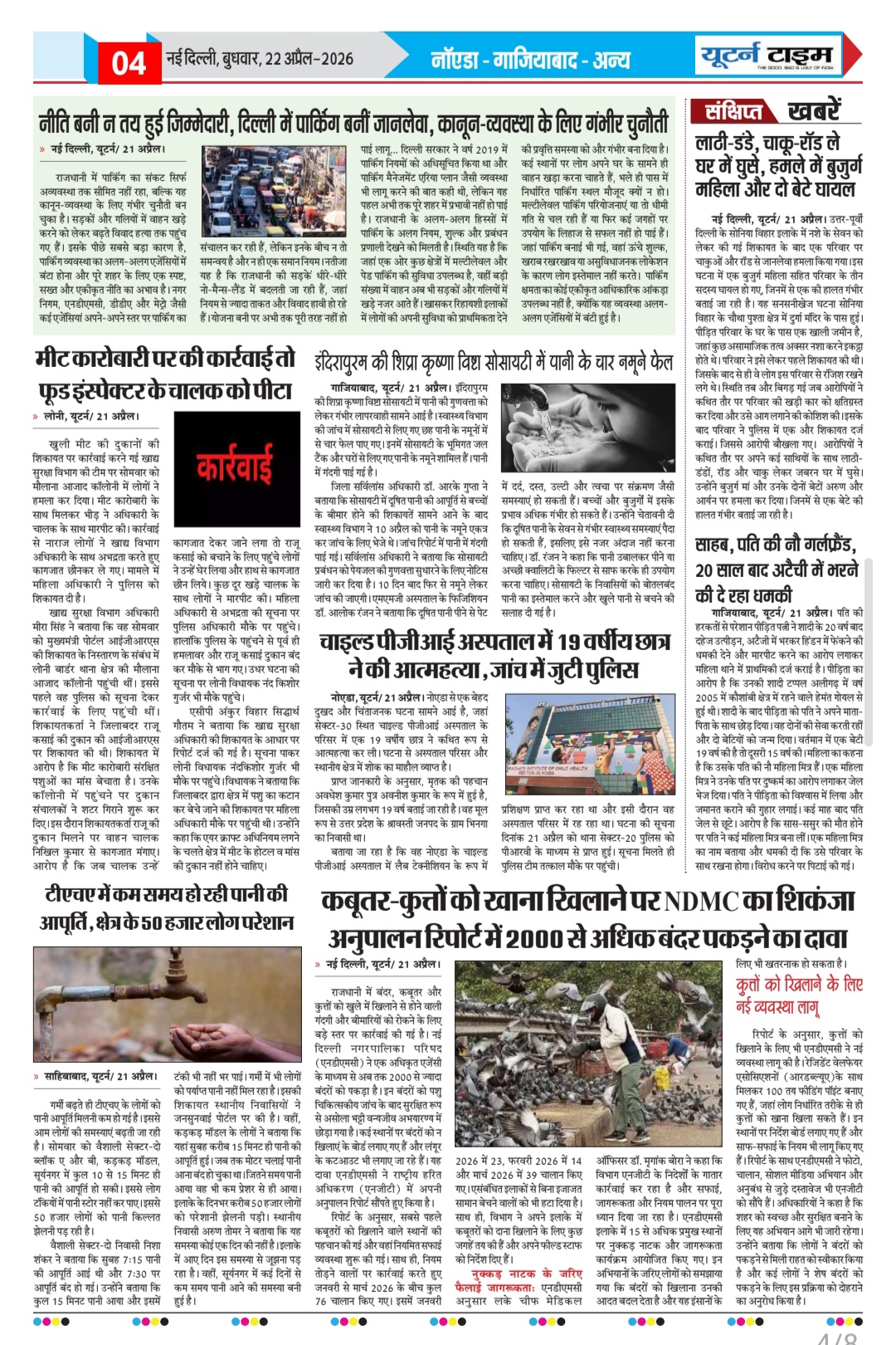 Page 4 thumbnail