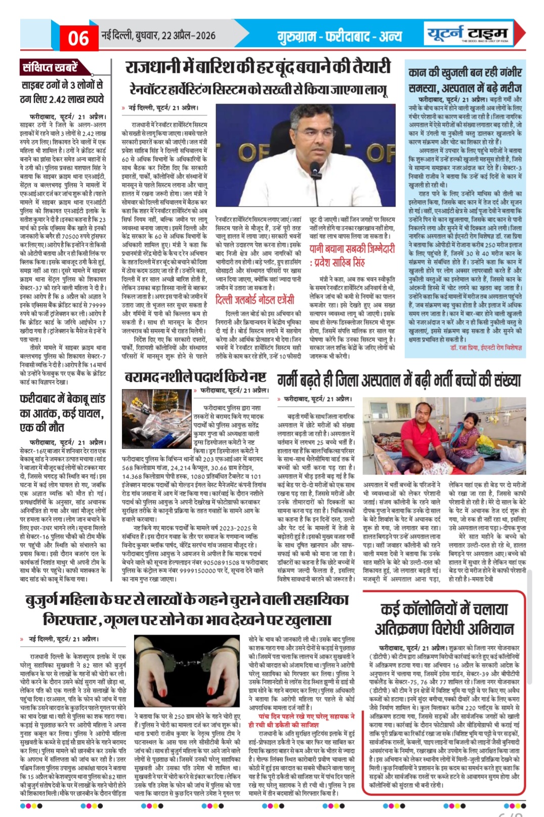 Page 6 thumbnail
