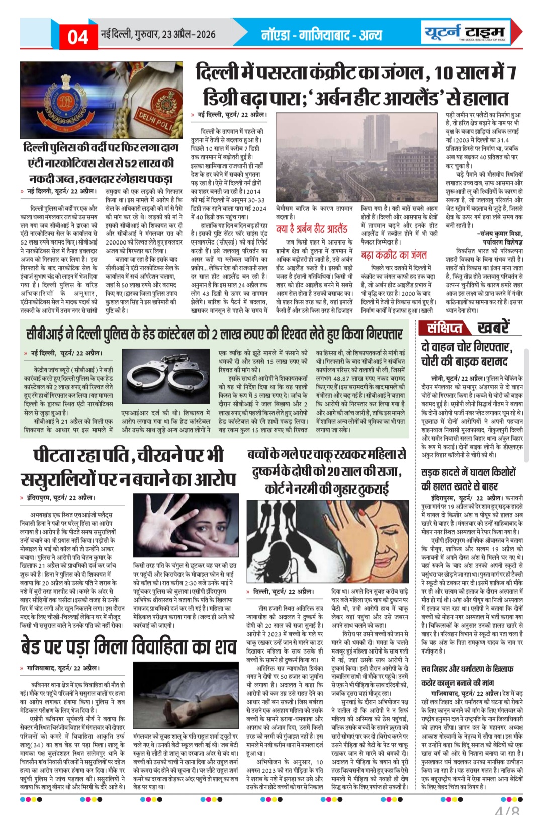 Page 4 thumbnail