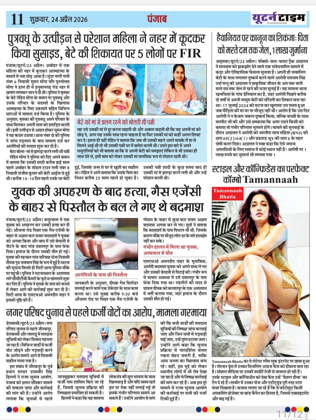 Page 11 thumbnail