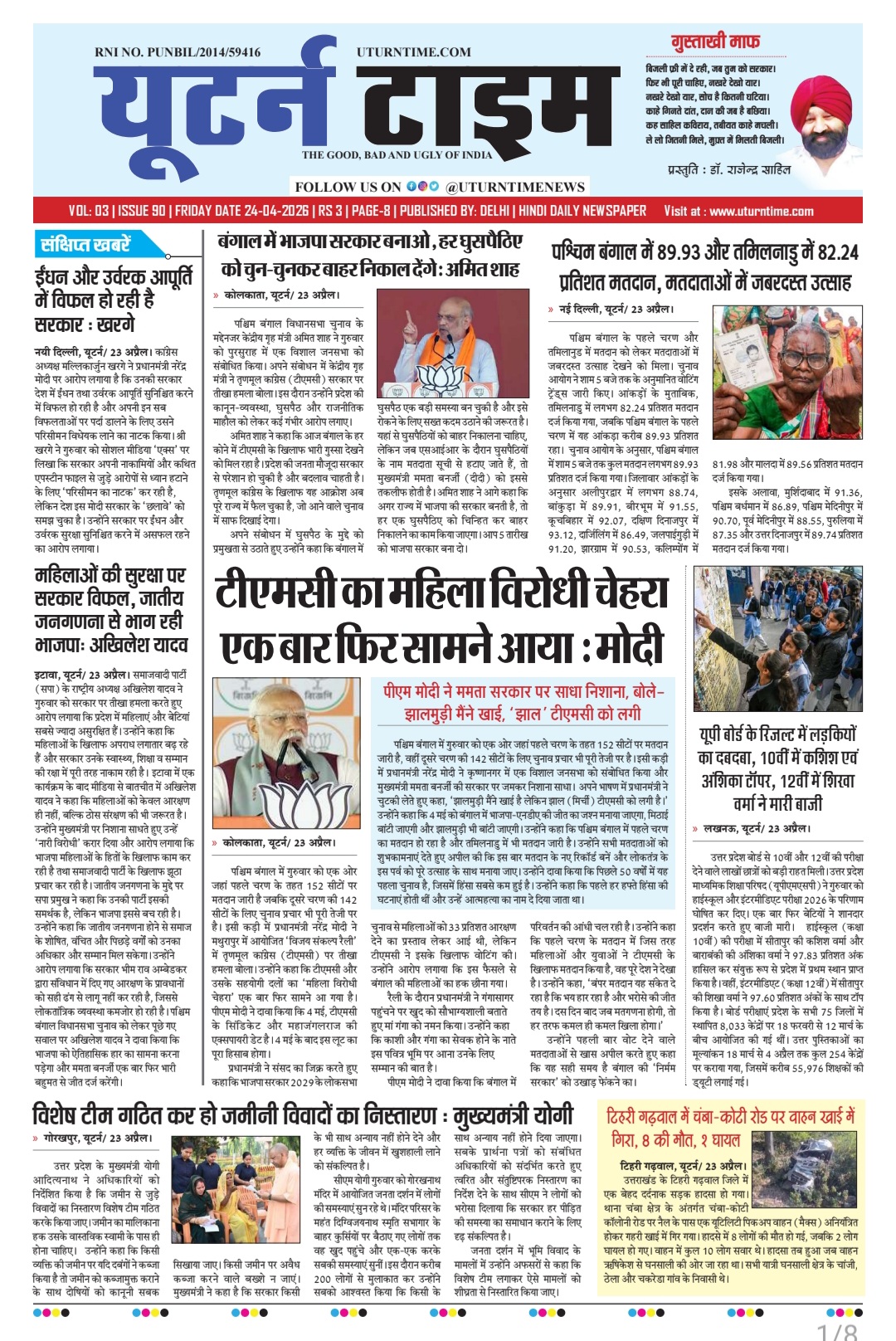 Delhi NCR