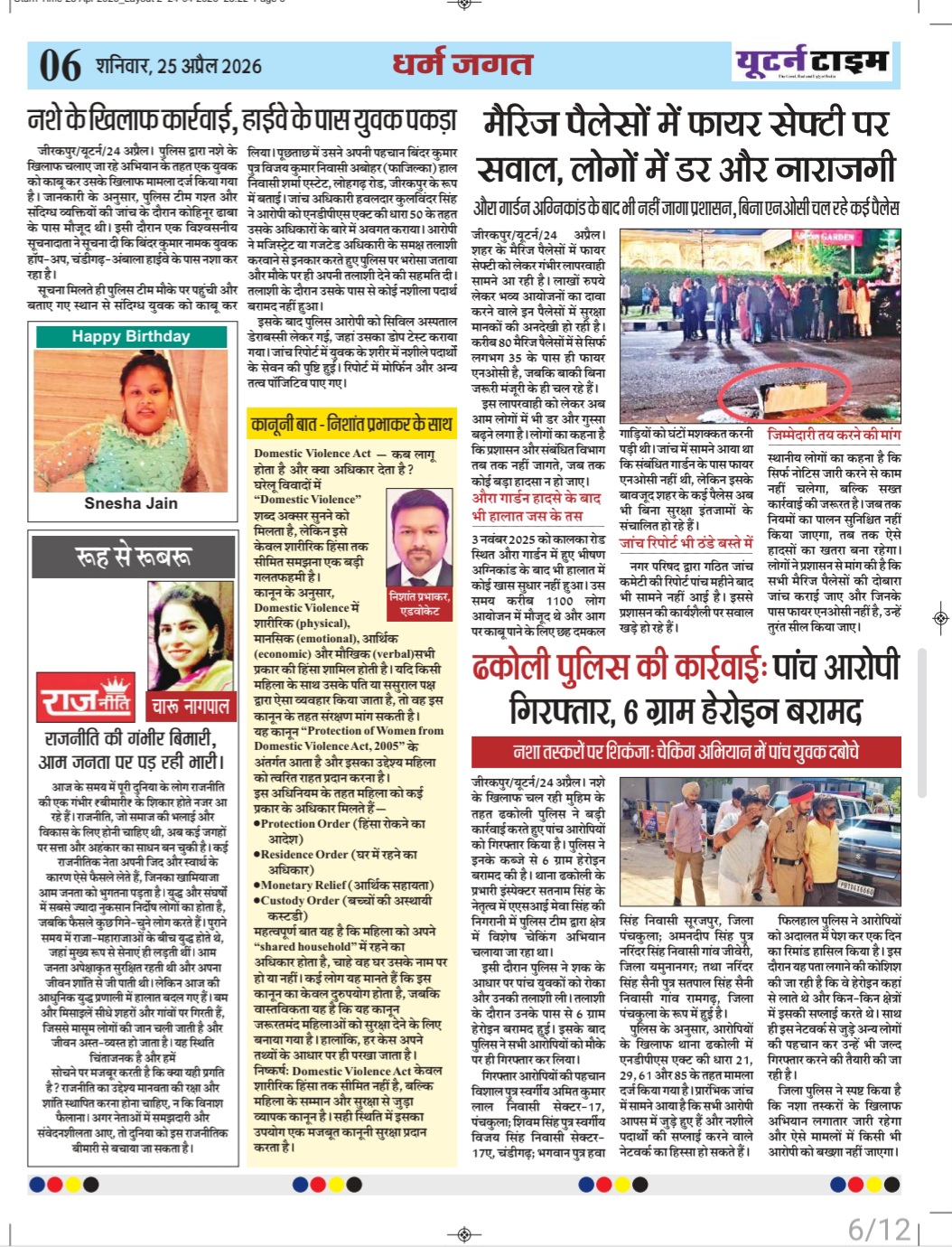 Page 6 thumbnail