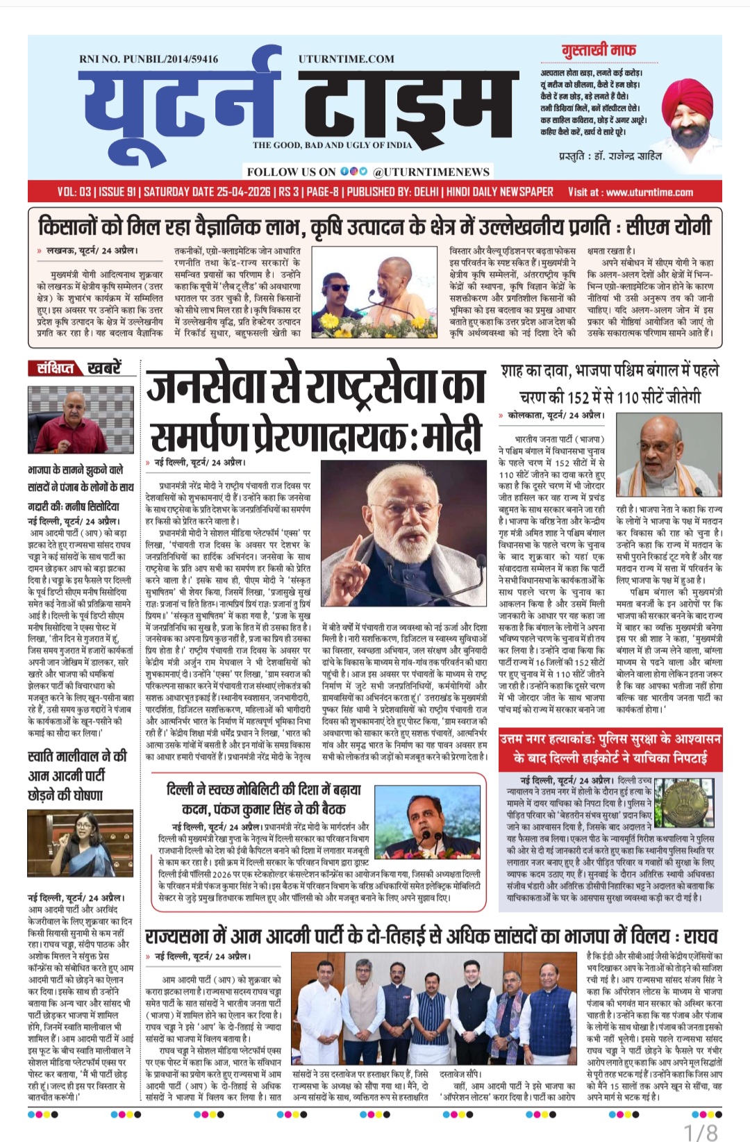 Delhi NCR
