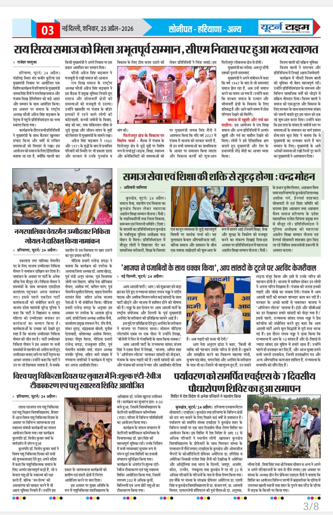 Page 3 thumbnail