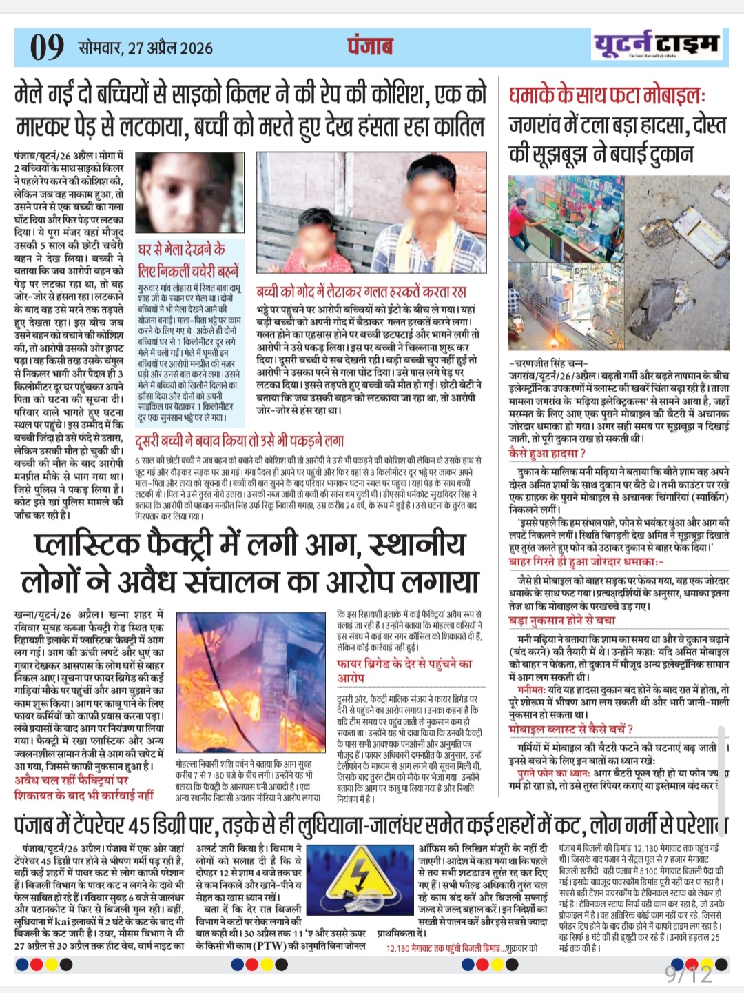 Page 9 thumbnail