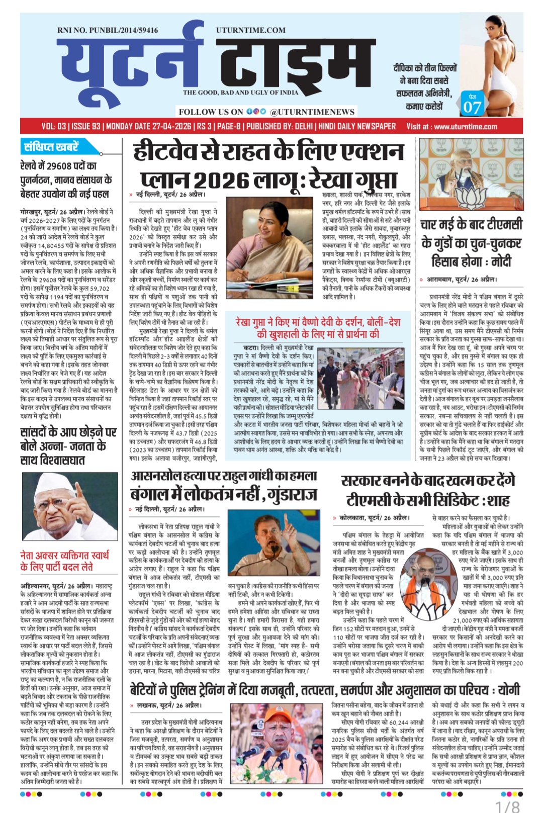 Delhi NCR