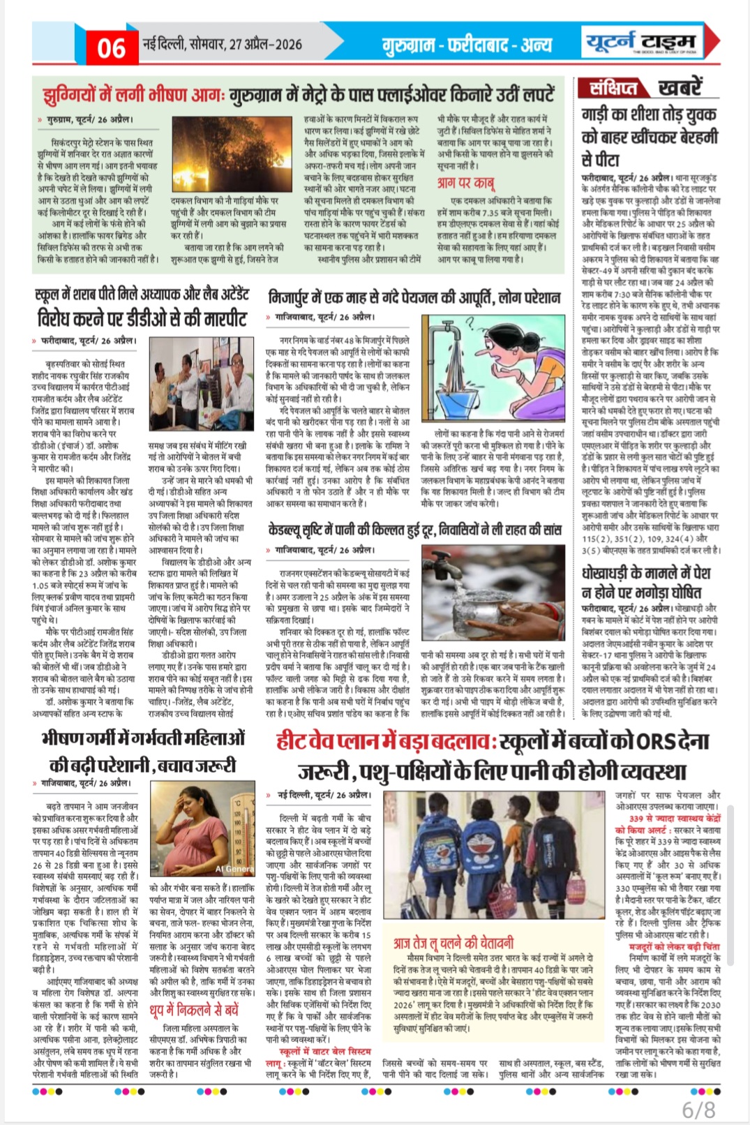 Page 6 thumbnail