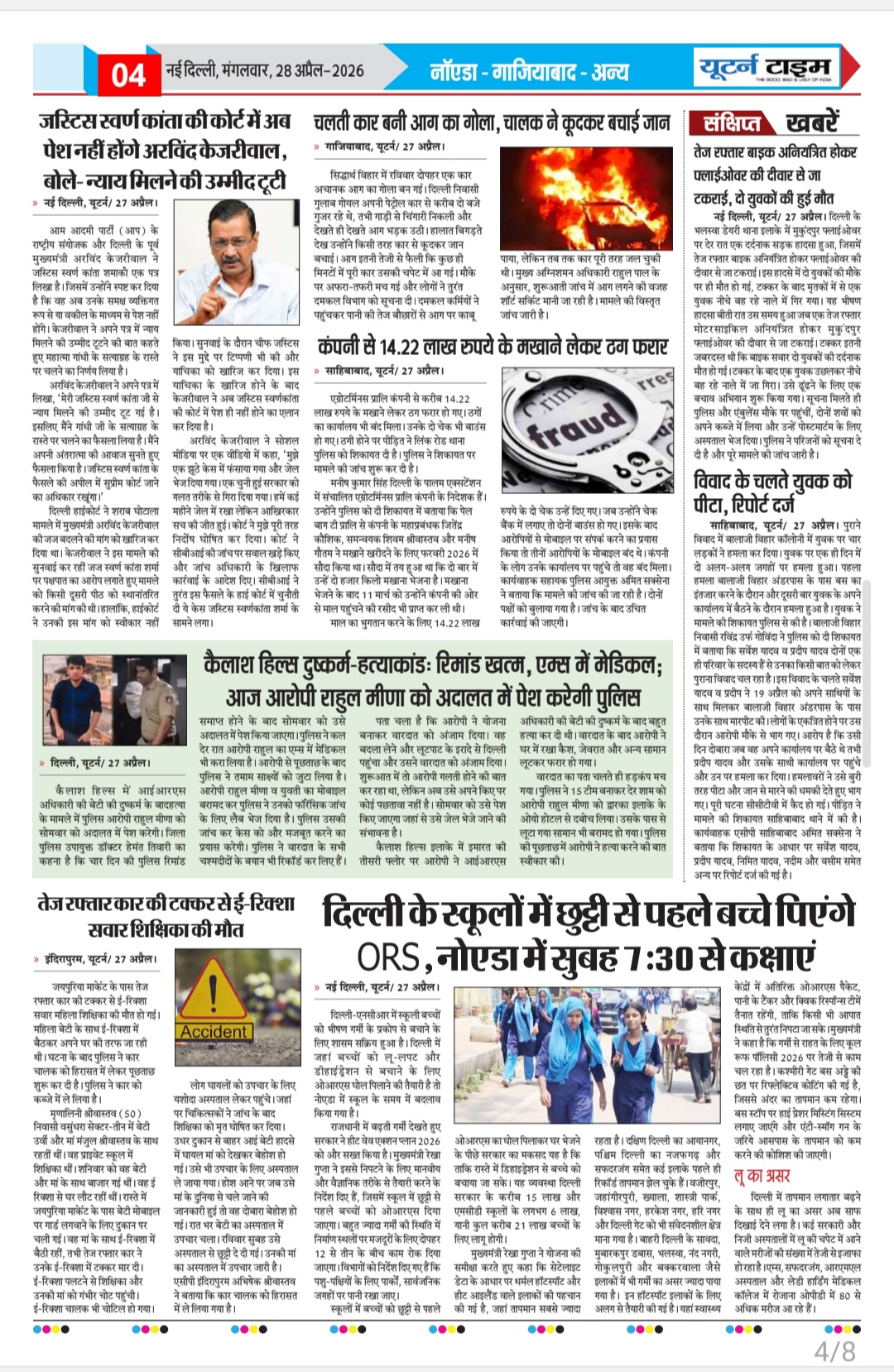 Page 4 thumbnail