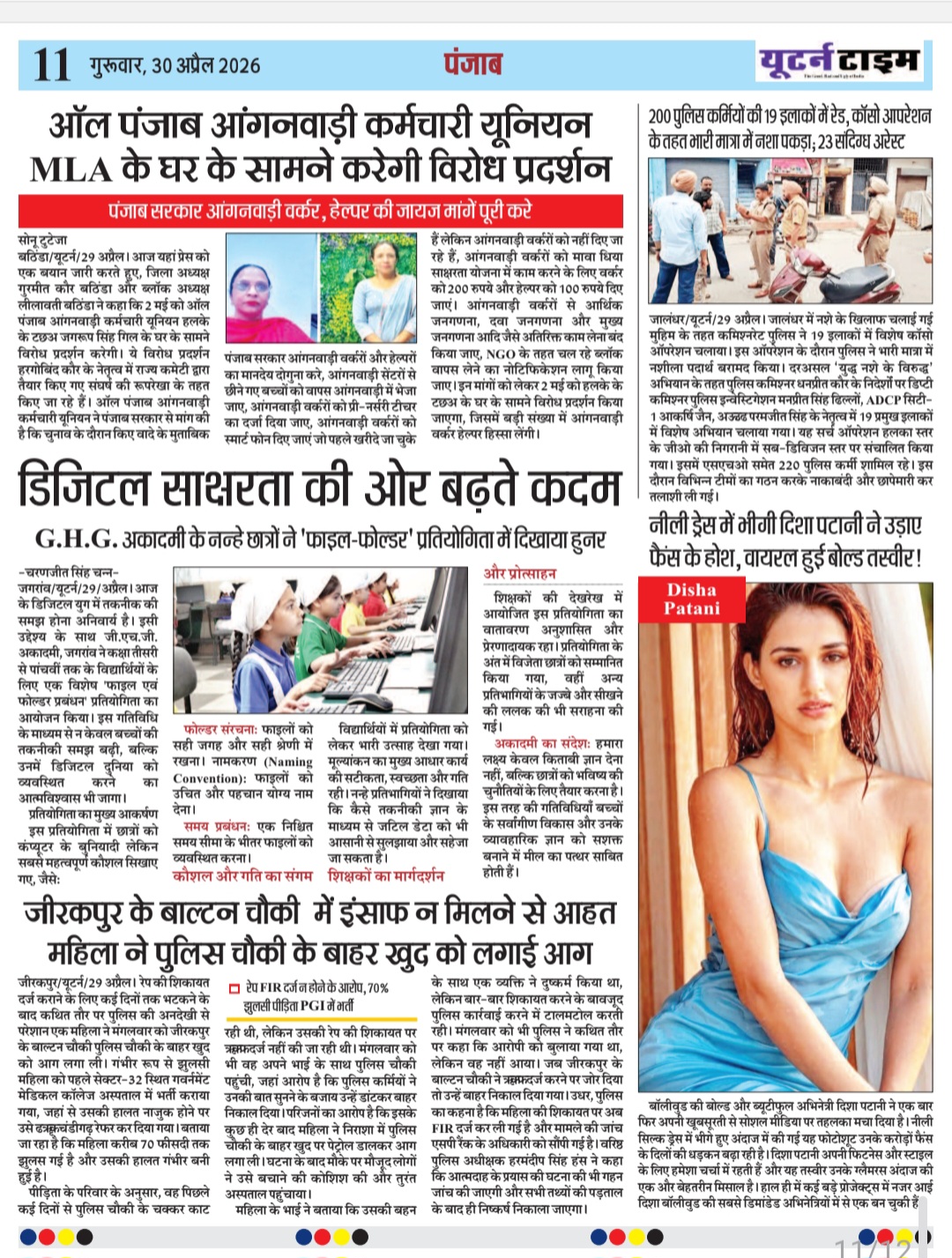 Page 11 thumbnail