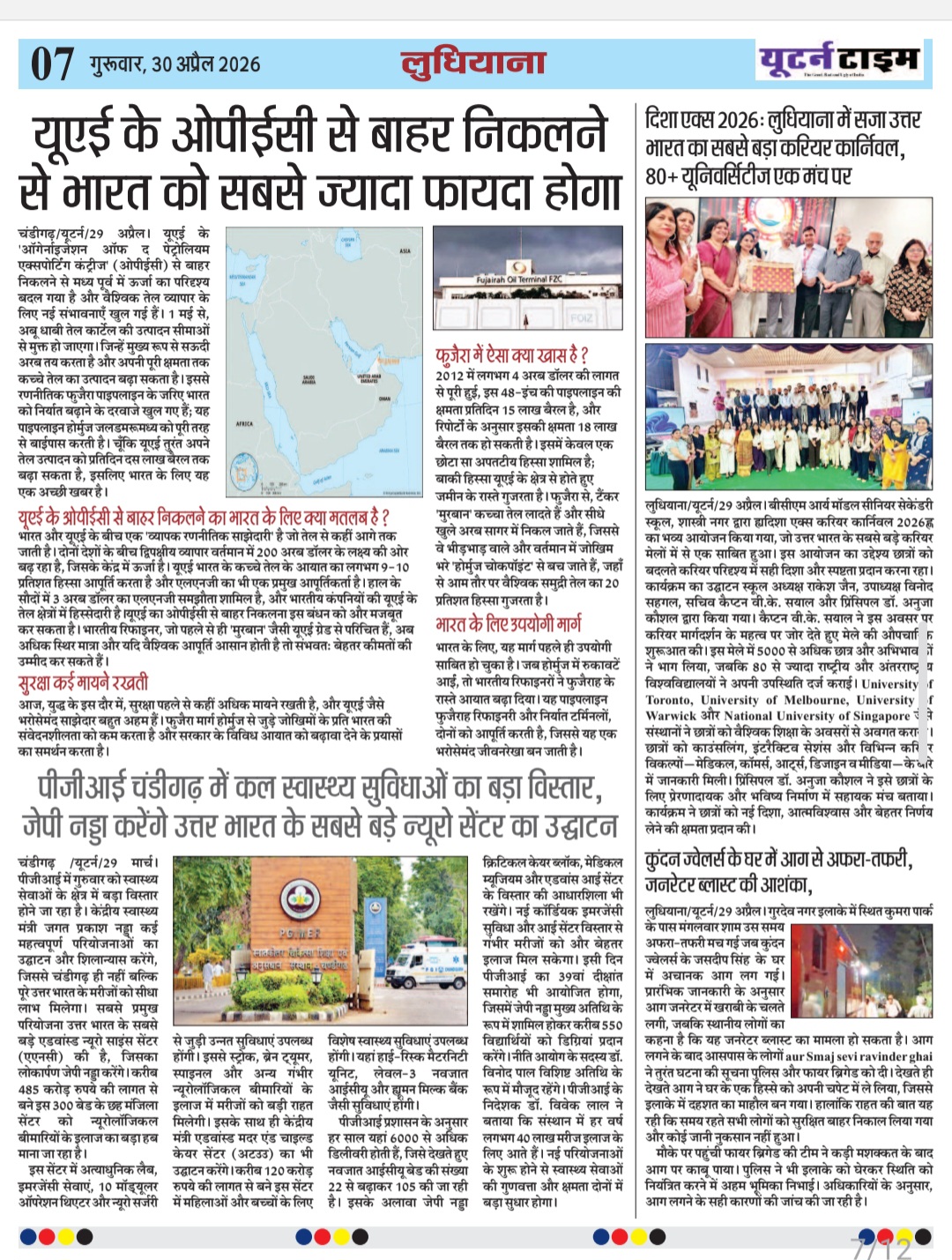 Page 7 thumbnail
